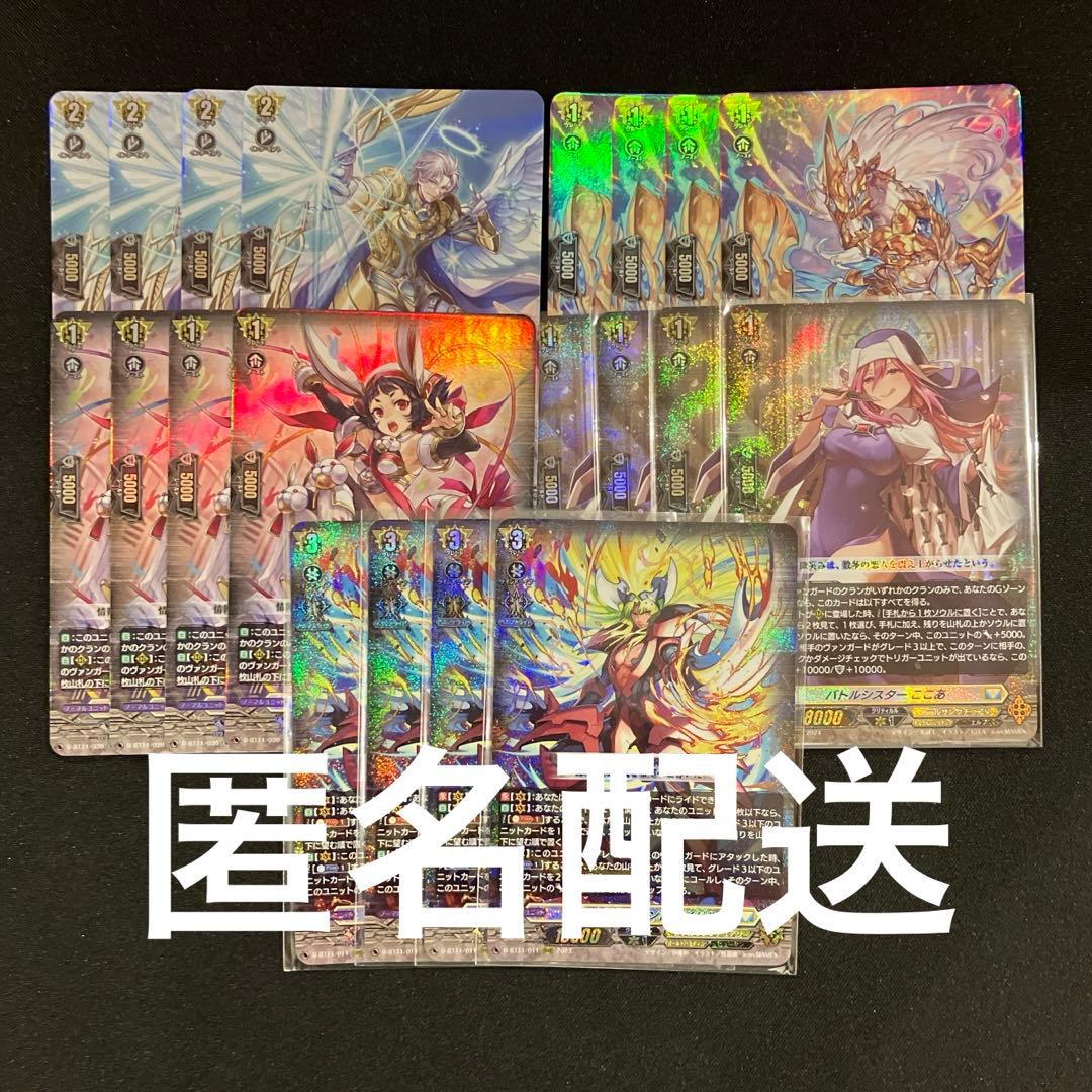 エイゼル パーツセット