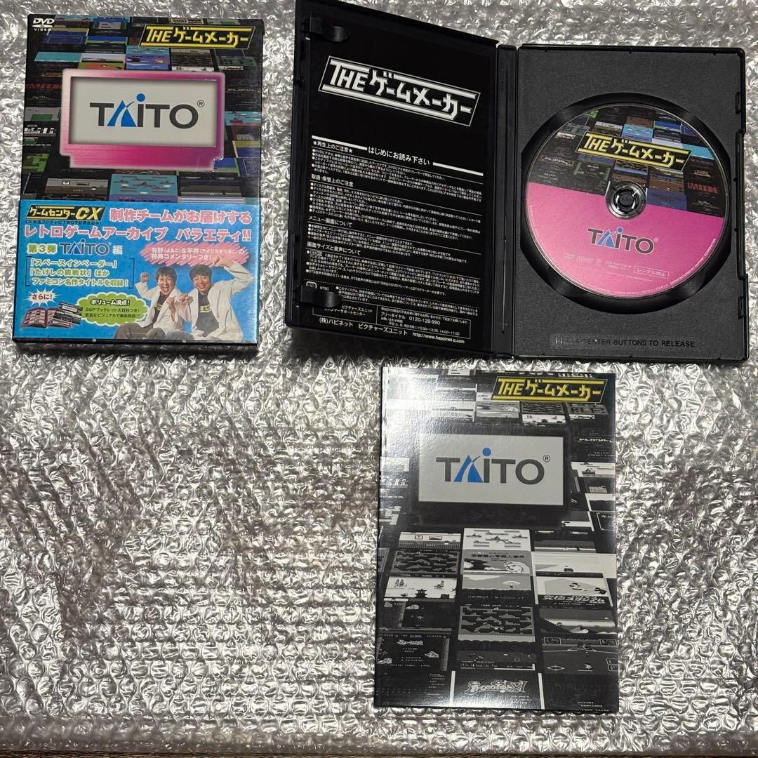 まとめ売り ゲームセンターCX DVD セット