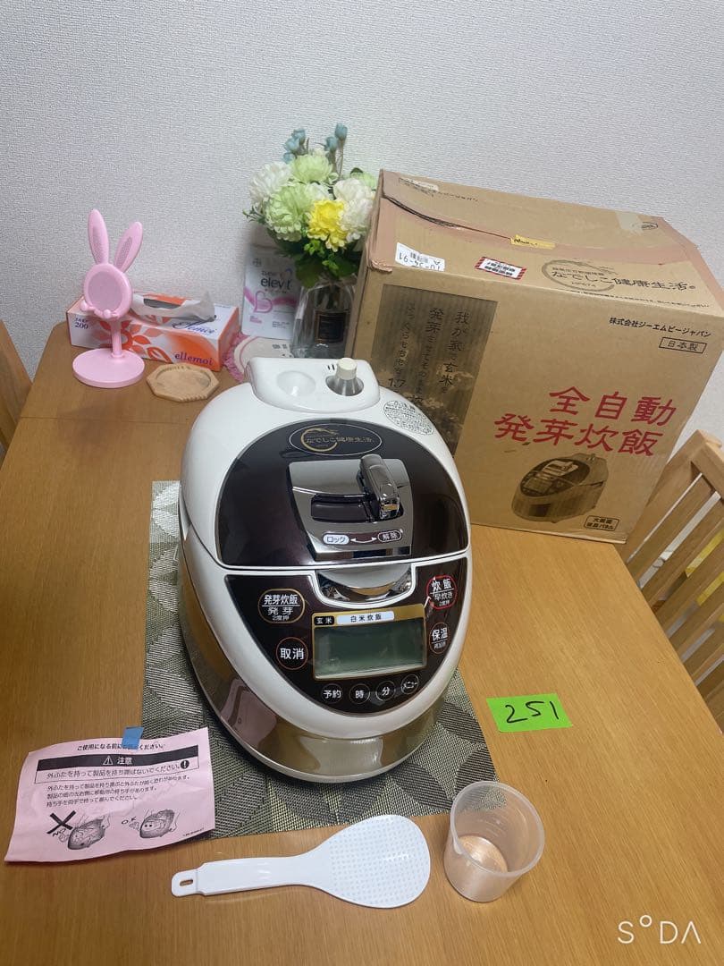 ジーエムビージャパン HP674 白米6合　玄米4合 炊飯器/超高圧万能調理器