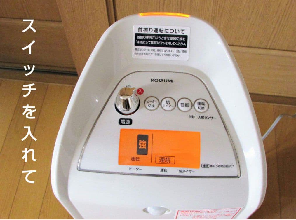 セラミックファンヒーター　人感センサー自動首振り切タイマー二重安全転倒スイッチ