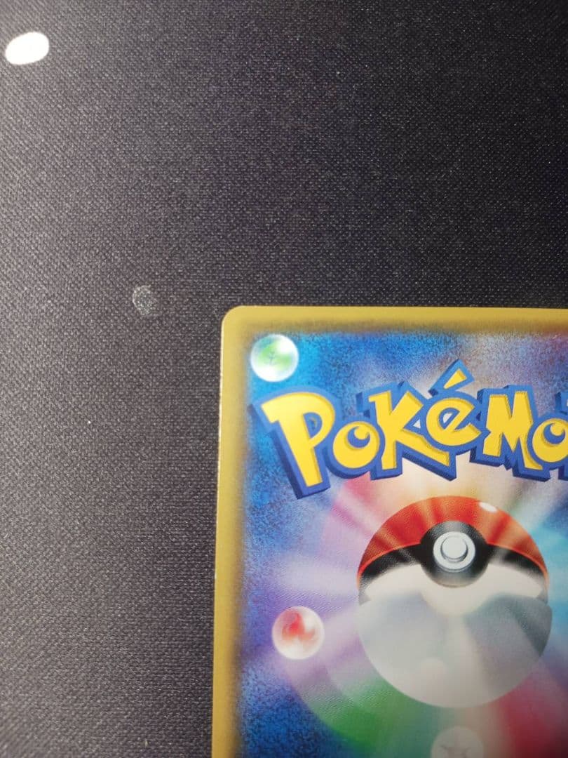 シロナ SR SM5M ウルトラムーン　070/066　指さしシロナ