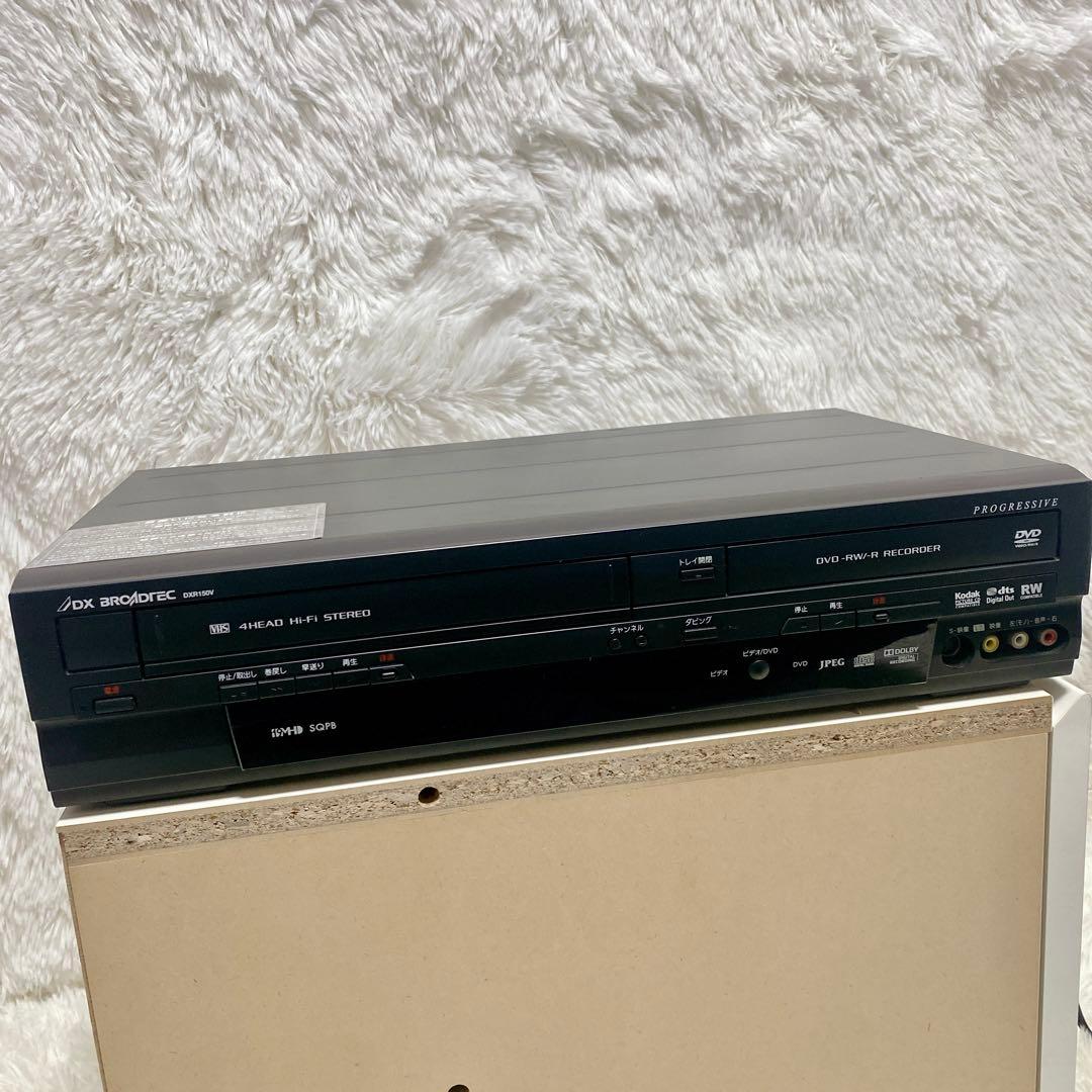 【動作品】DX BROADTEC ビデオ一体型DVDレコーダー DXR150V