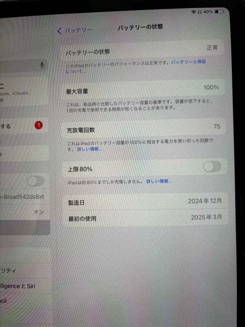 こ*✩様 11インチiPad Air（M3）256GWi-Fi