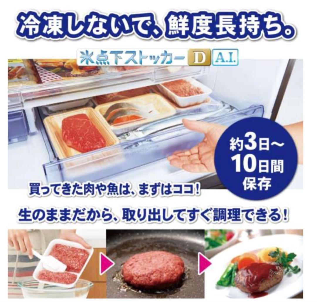 3/26まで【送料込み】2022年製 三菱電機冷蔵庫　470L 美品
