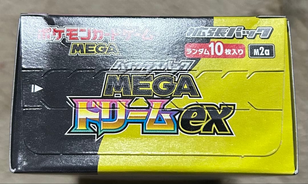 新品未開封ポケモンカード MEGAドリームex シュリンクなし　ペリペリ付き