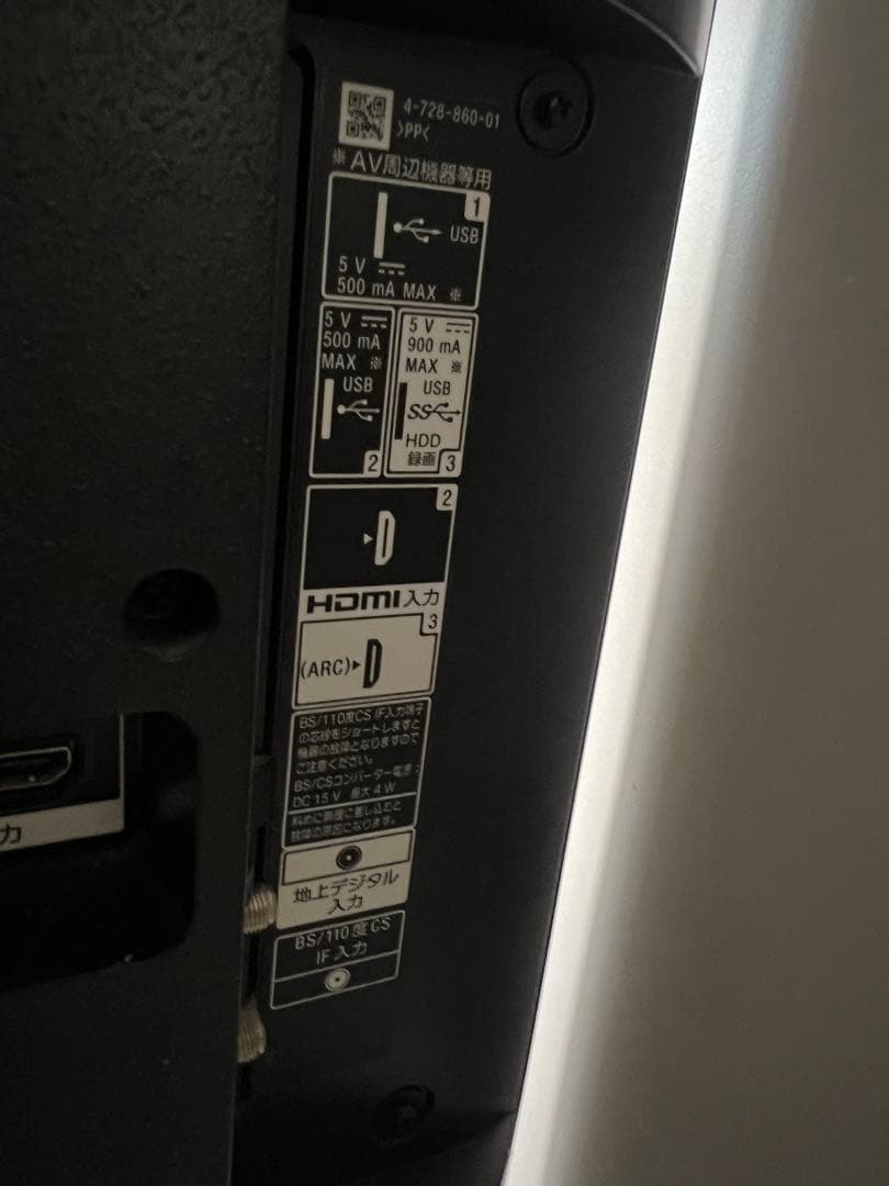 Sony BRAVIA ４Ｋ液晶テレビ