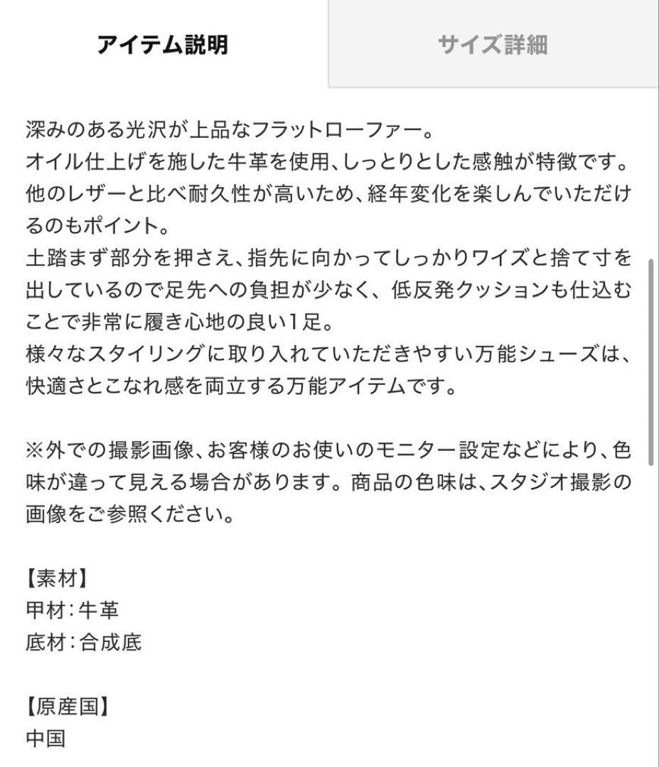 etretokyo エトレトウキョウ　オイルドレザーフラットローファー