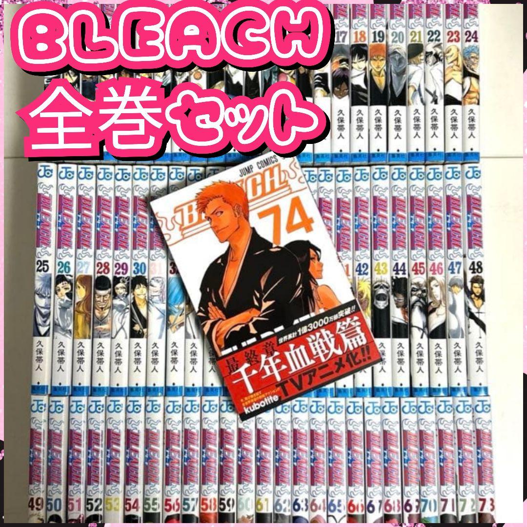 BLEACH　全巻セット　ブリーチ　漫画　マンガ　ジャンプ　74 巻