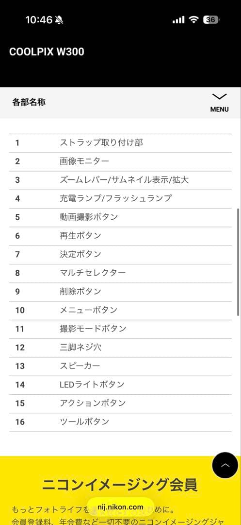 ※本体・バッテリーのみ　Nikon COOLPIX W300 YELLOW