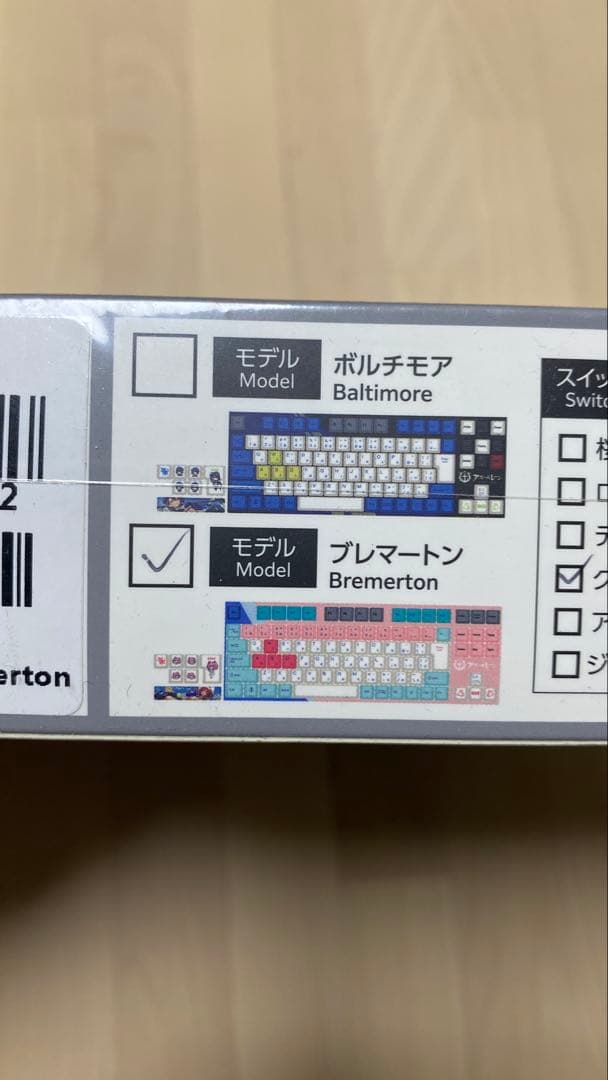 アズレン×ふもコレ ブレマートンモデル キーボード グリーン軸VARMILO