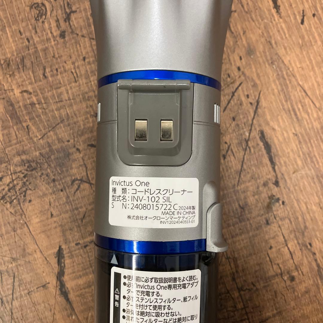 C-5 インビクタス ワン セット 2024年製 掃除機 INV-102 SIL