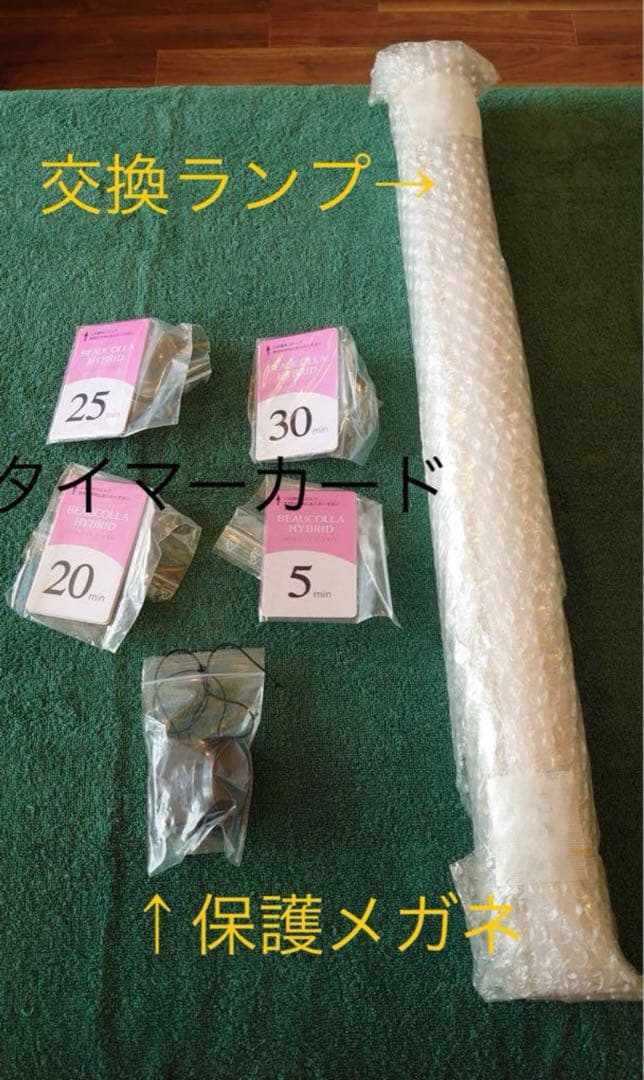 [イタリア製]ビューコラハイブリッド　コラーゲンマシン　美容機器　美容室エステ