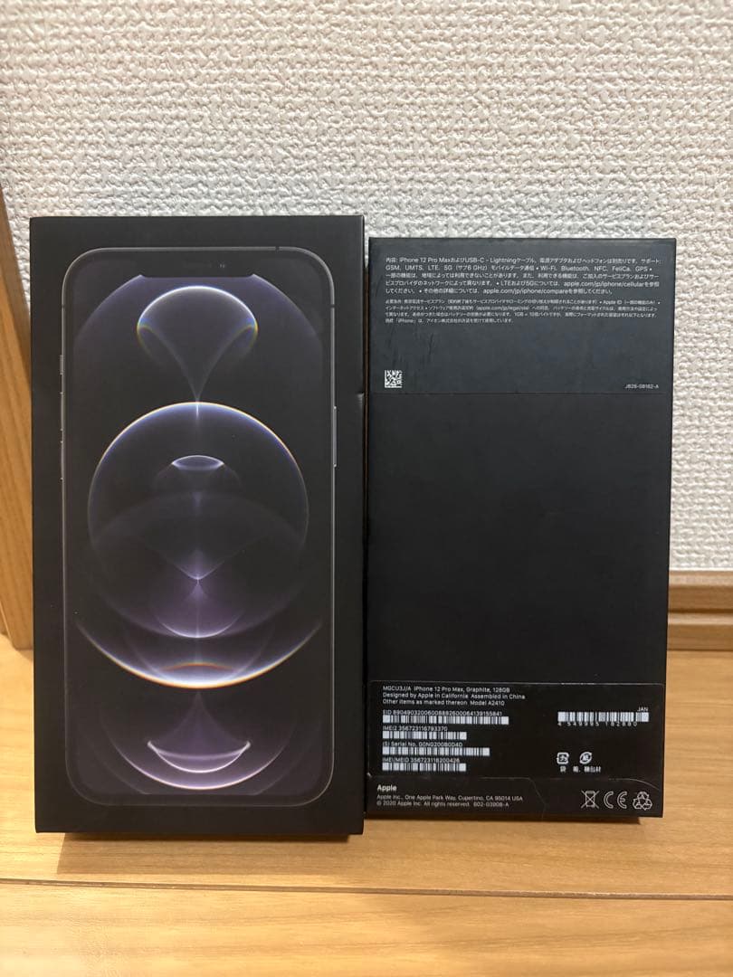 Apple iPhone 12 Pro max 128g ☆simフリー