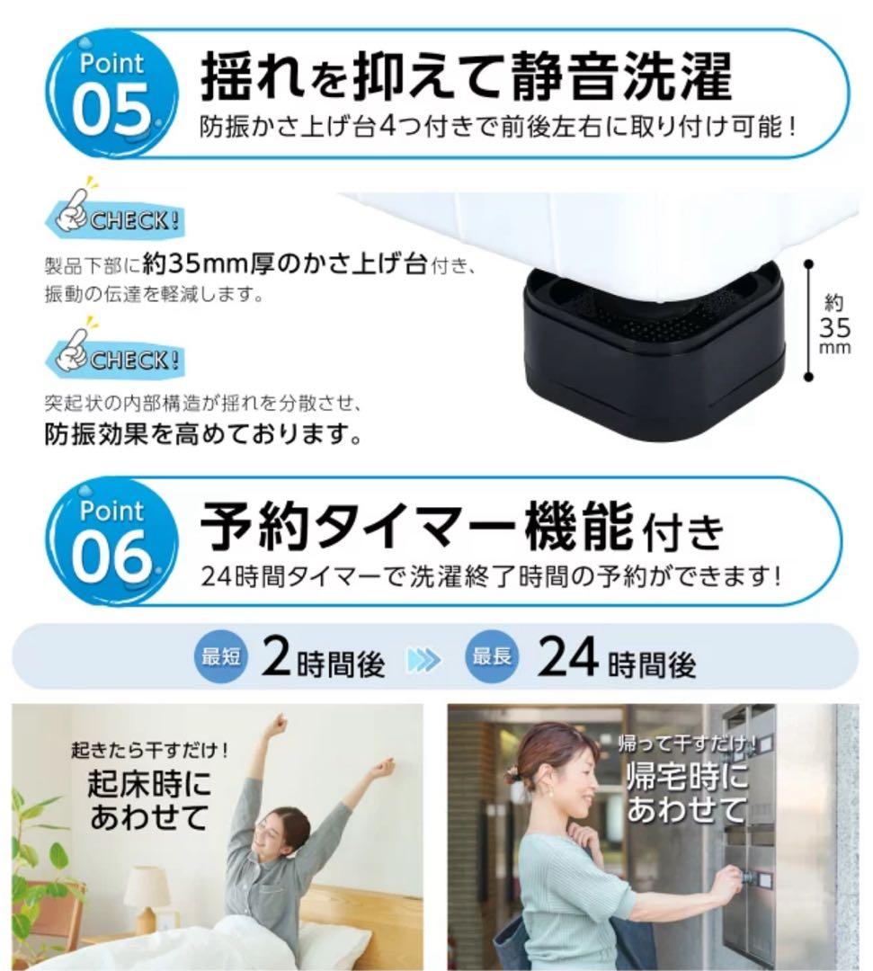 小型全自動洗濯機