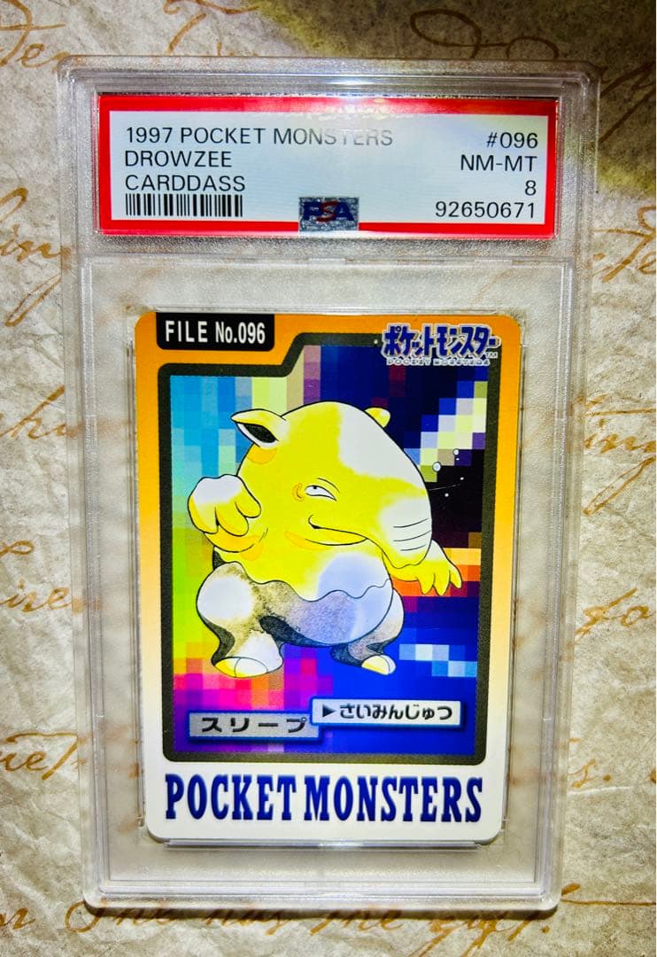 27年前！ 世界20枚 PSA 8 スリープ カードダス 珍ポケモンカード 珍ポ