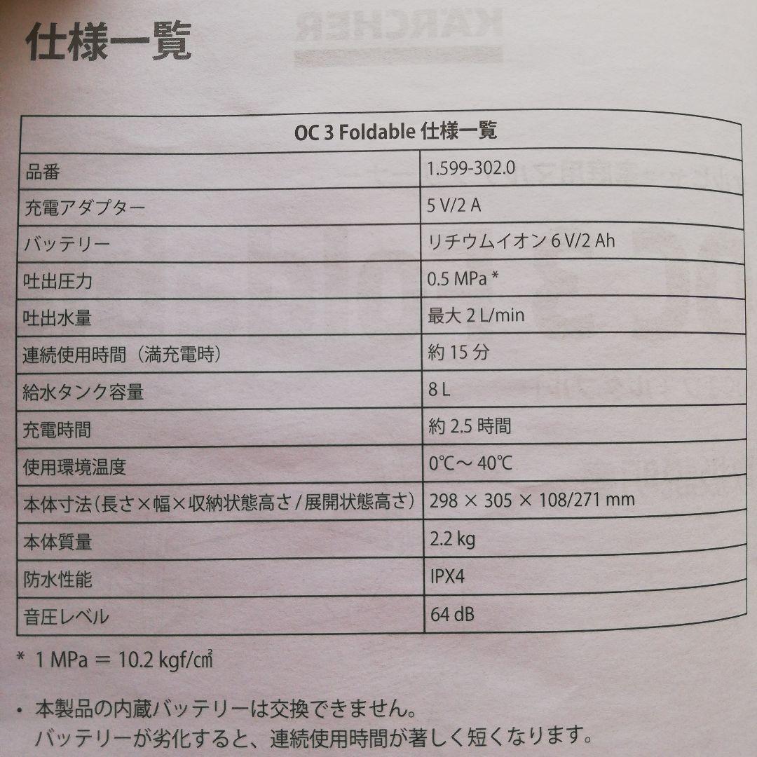 Karcher　ケルヒャー　OC3 Foldable　フォルダブル　おまけ多数