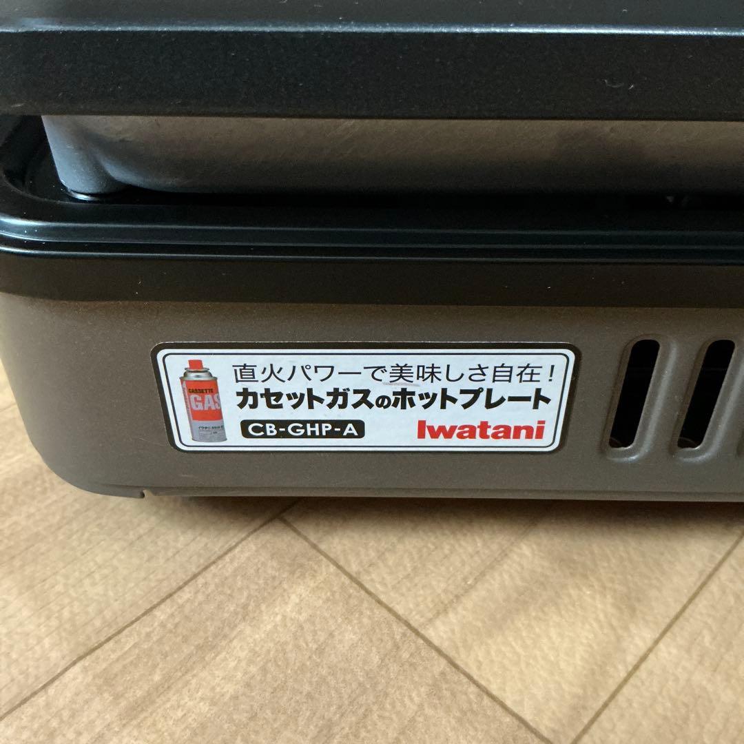 イワタニ カセットガスのホットプレート CB-GHP-A 象印 ヘラ付