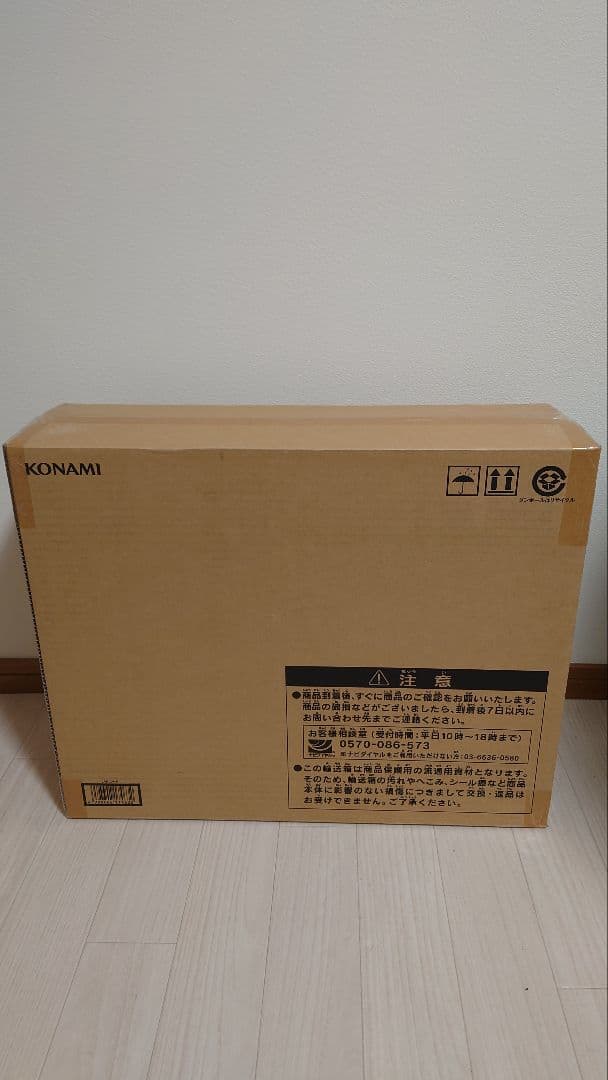 遊戯王　アルティメット海馬セット