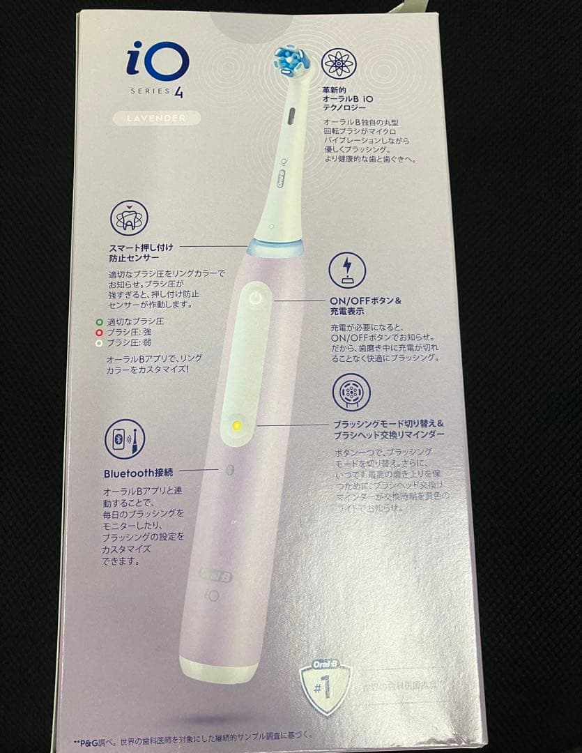 piisui様　ブラウン／オーラルB 　iO4　プロフェッショナル　電動歯ブラシ
