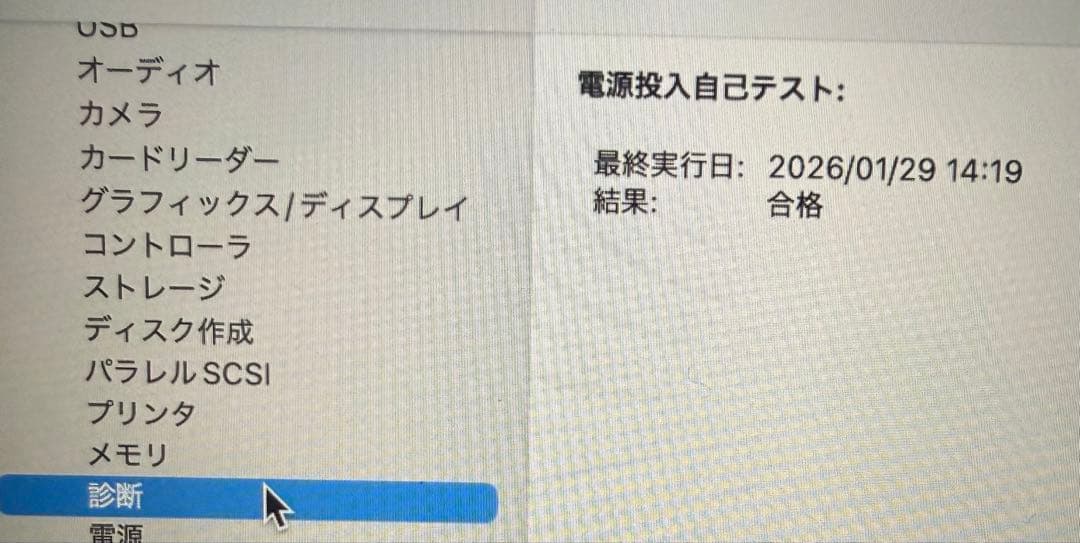 2020 MacBook Air 13インチ 8GB 256GB