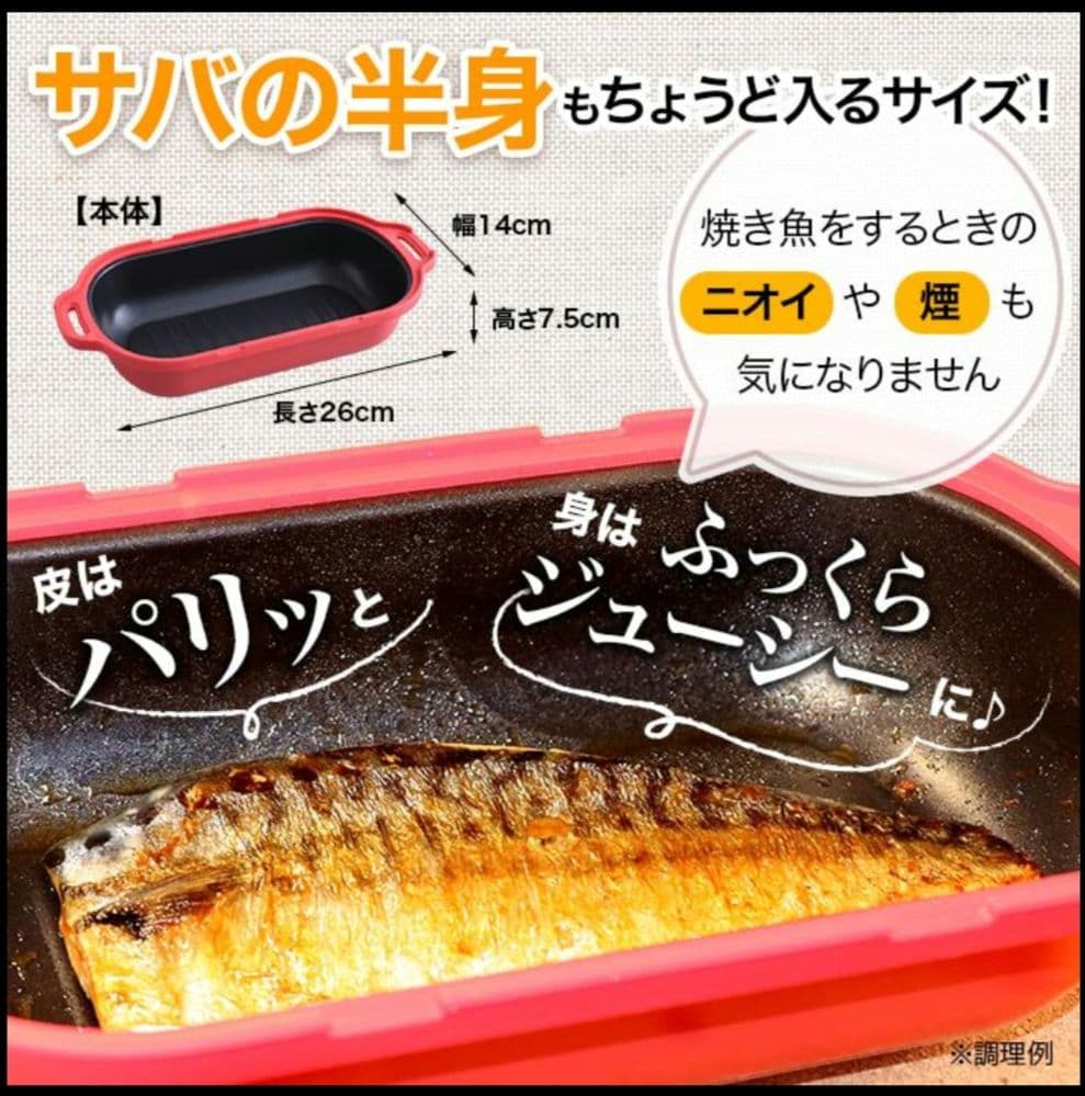 【新品】ムテキレンジ 電子レンジ調理器具　レシピブック付き