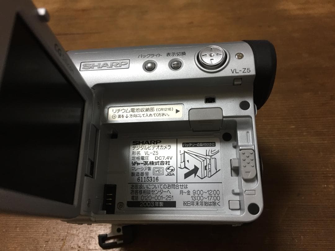 美品 撮影再生ダビングOK　SHARP　VL-Z5　付属品あり　液晶綺麗