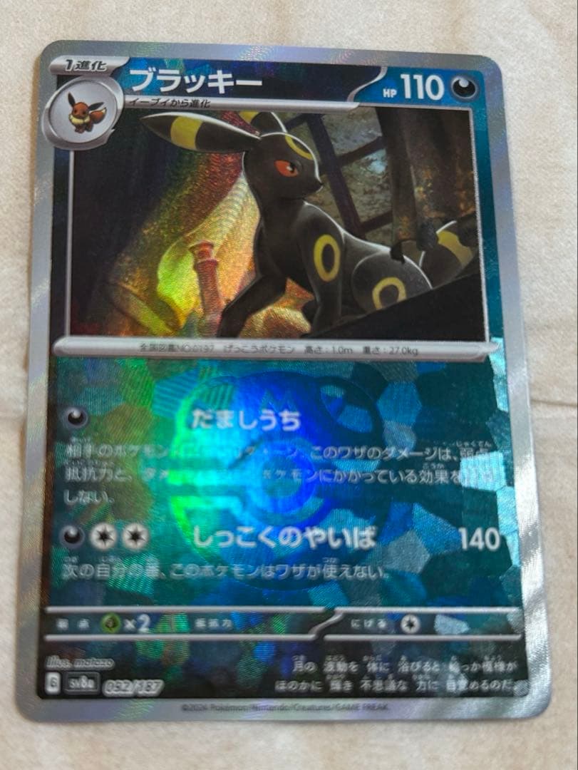 ブラッキー　マスターボールミラー　新品　ポケモンカード