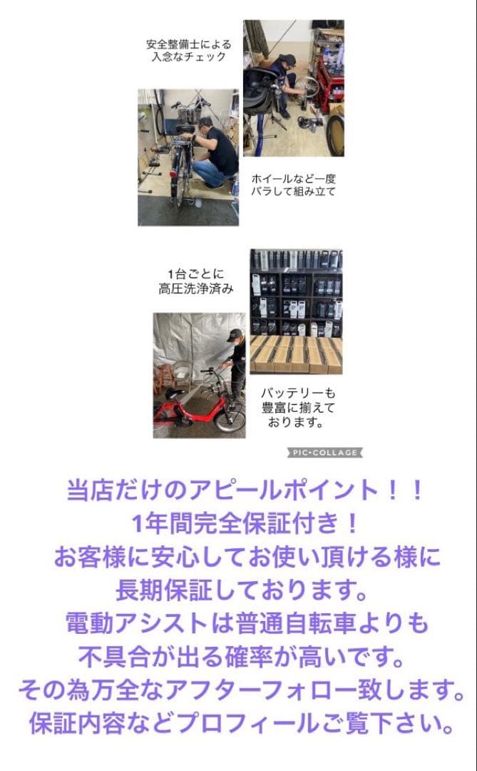 1年保証 送料無料　パナソニック　ギュットアニーズ　カーキ色　電動アシスト自転車