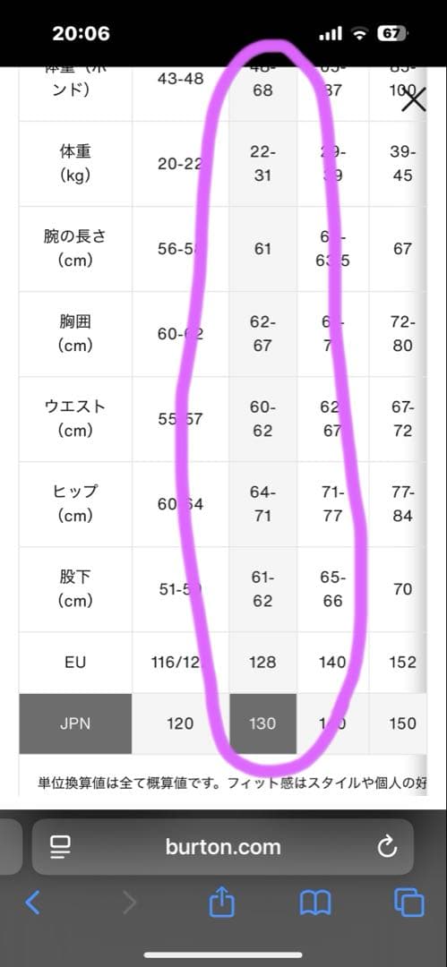バートン　スノーウェア　130 新品未使用