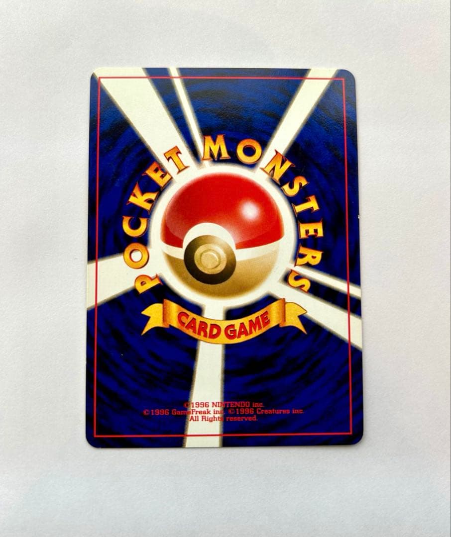 リザードン_プレミアムファイル2 PROMO 第2世代　旧裏　ポケカ