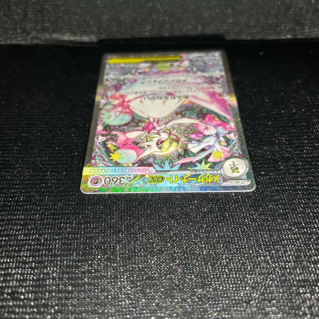 メガサーナイト ex SAR m1s 087/063 ポケモンカード ポケカ