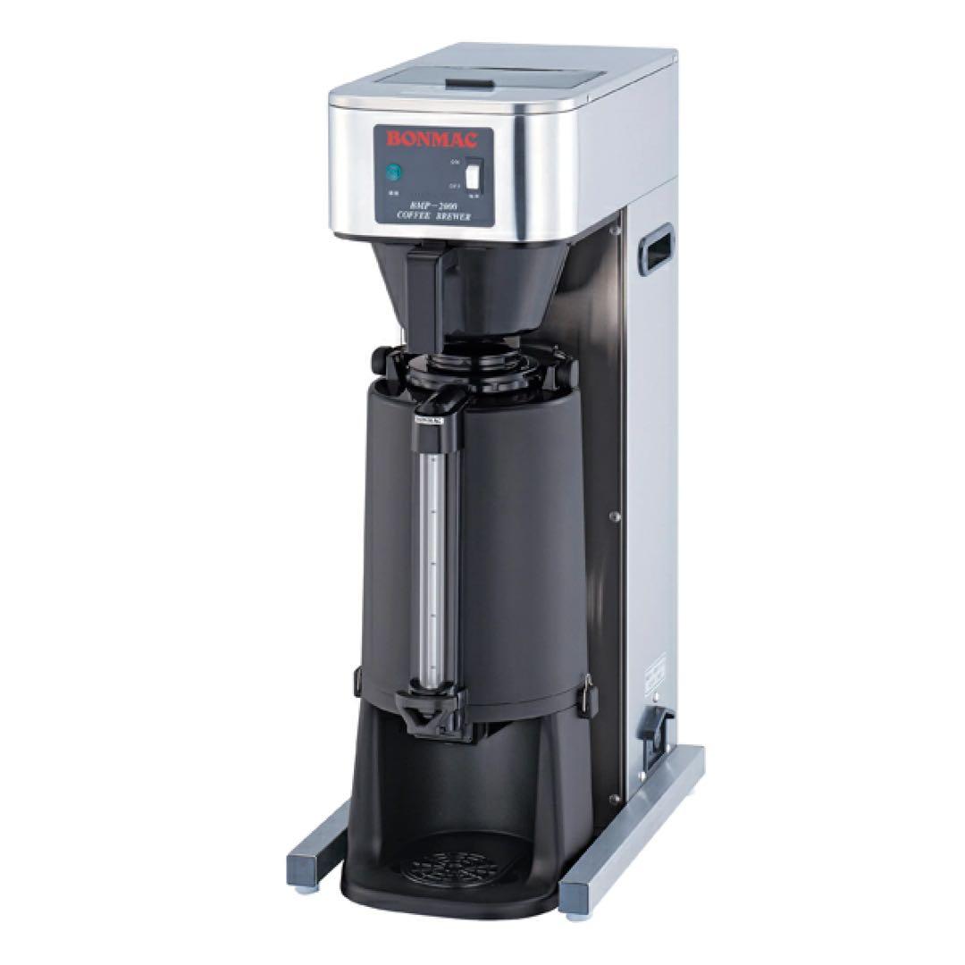BONMAC BMP-2000Z ポット式コーヒーブリュワー