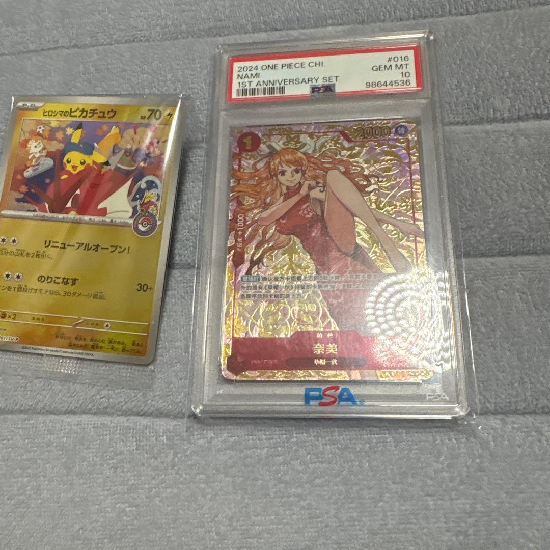 中国一周年限定赤ナミ、広島のピカチュウ未開封