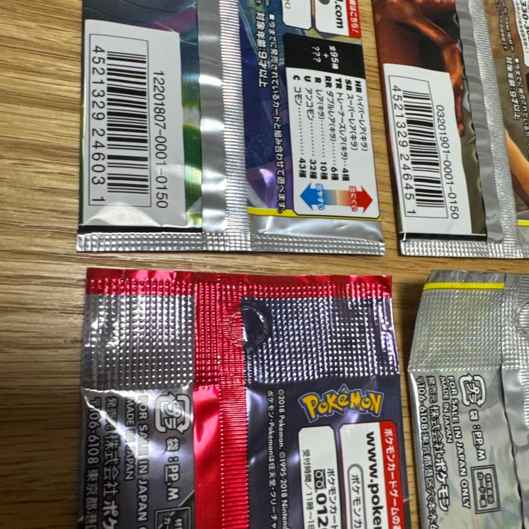 【絶版】ポケモンカード　未開封パック4つ【4754