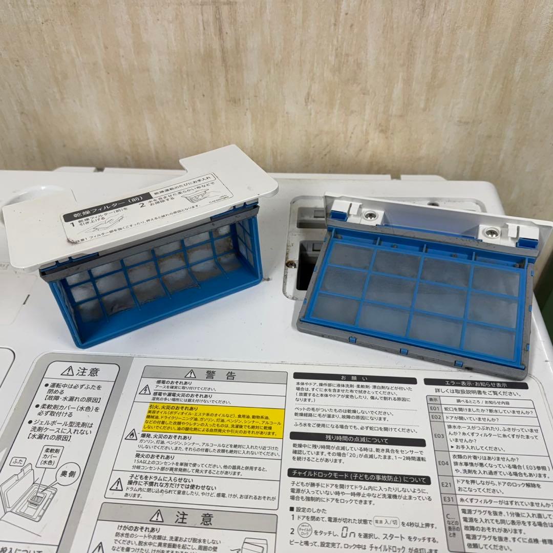 118 送料設置無料　SHARP　ドラム式洗濯機　11㌔洗濯　6㌔乾燥　冷蔵庫