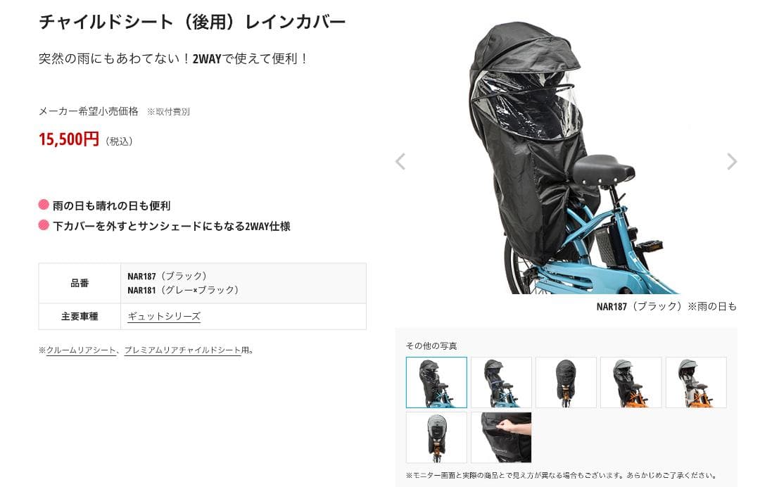 ギュット・クルーム R EX 自転車 BE-FRE031