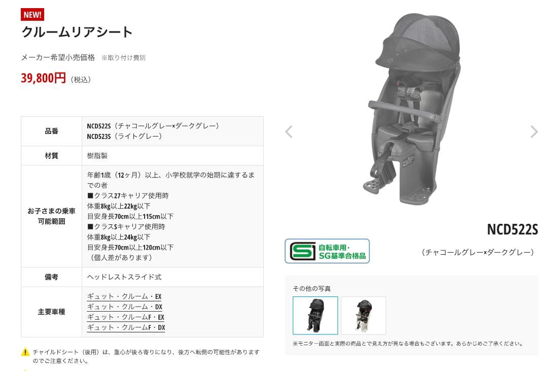 ギュット・クルーム R EX 自転車 BE-FRE031