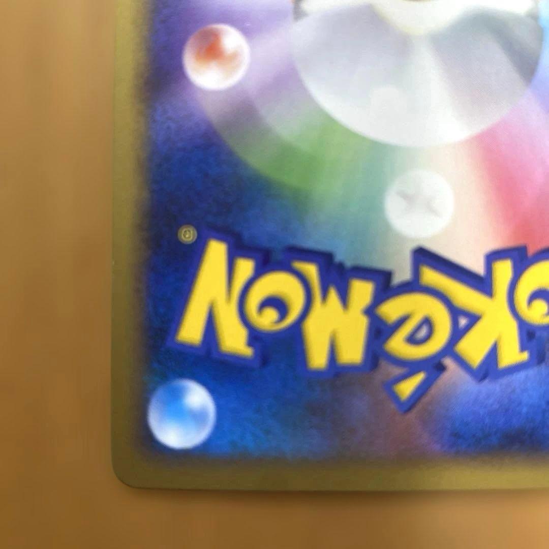 ピカチュウ ソウルシルバーコレクション 032/070　ミラー