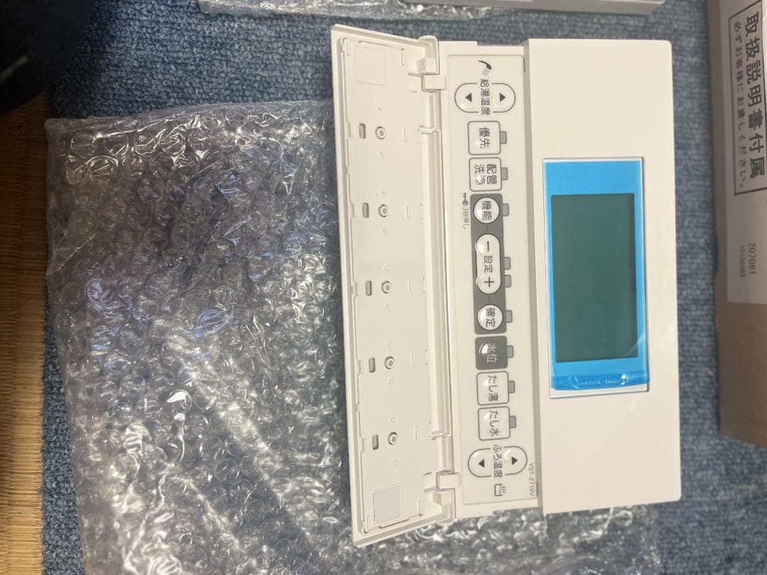 長府製作所風呂音声リモコンYST-2701V