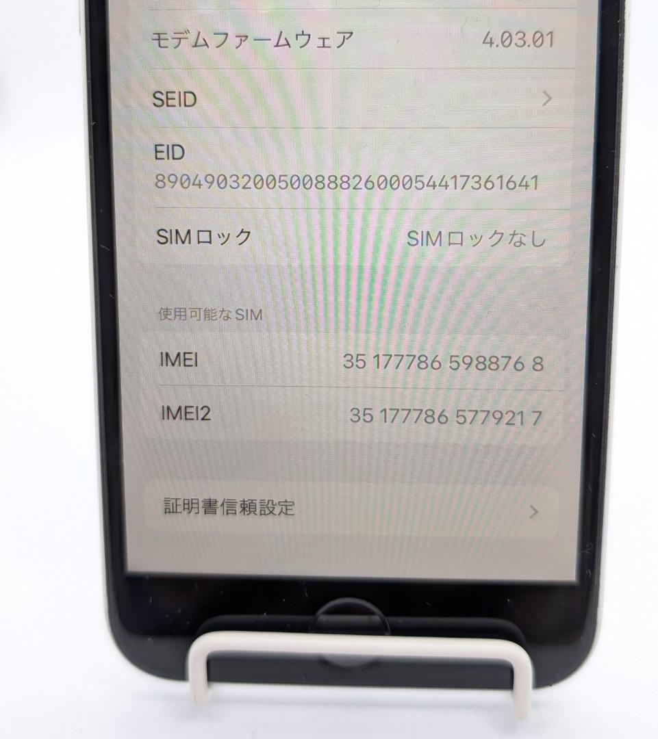 美品 iPhone SE2 64GB バッテリー最大容量92% 充電ケーブル付き