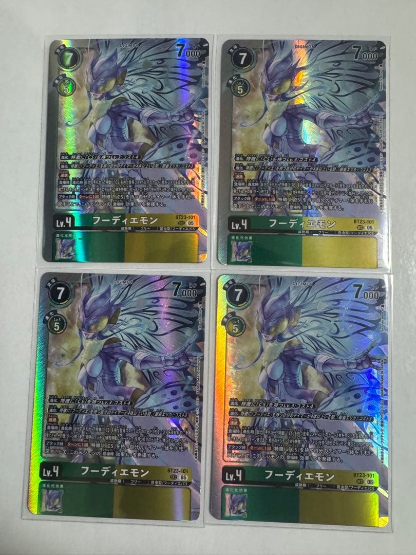 デジモンカードゲーム フーディエモン　シークレット　4枚セット