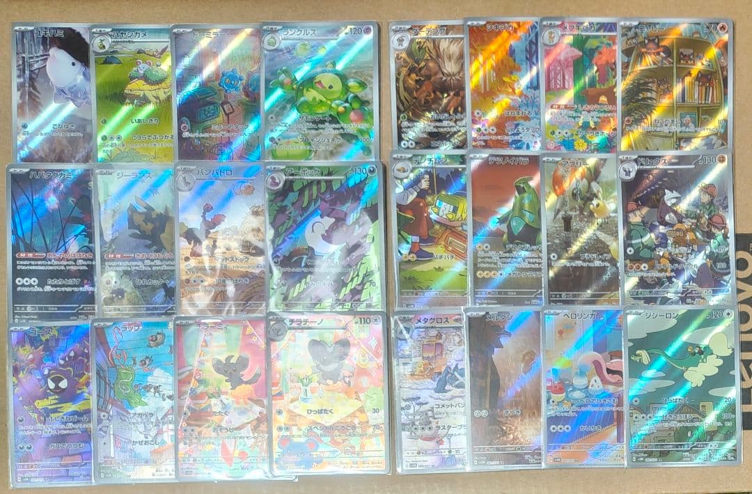 ワイルドフォース、サイバージャッジ　AR コンプリートセット　フルコンプ