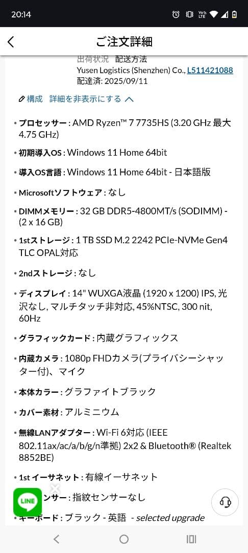 た*ん様 ThinkPad Ryzen7 7735HS メモリ32GB SSD