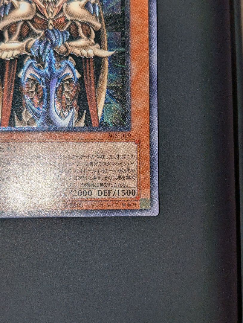 【美品】遊戯王　ジェノサイドキングデーモン　レリーフ