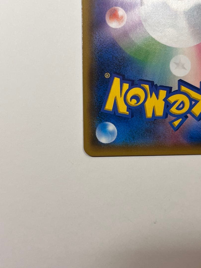 ゲッコウガ＆ゾロアークGX SR SM9a ナイトユニゾン 059/055