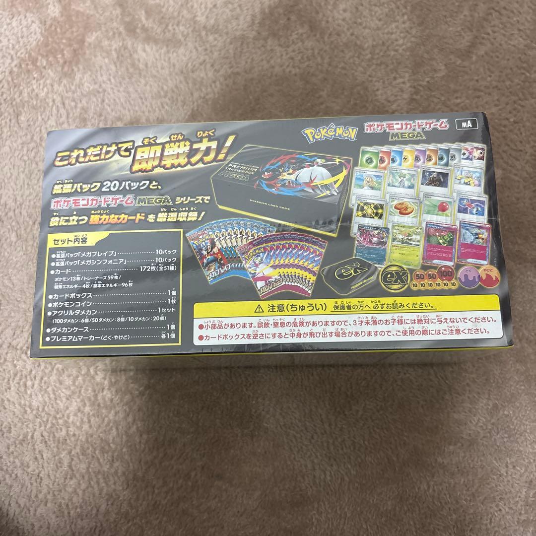 ポケモンカードゲームMEGAPREMIUM TRAINER BOXシュリンク付き