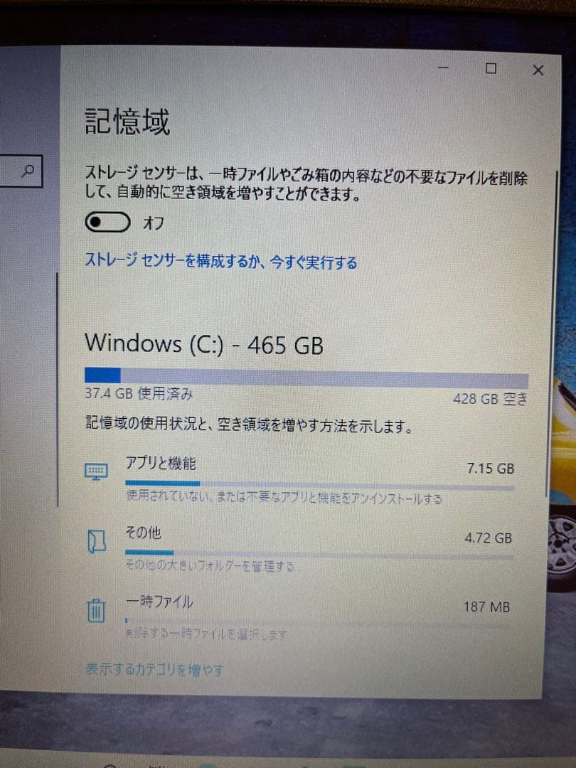 【美品】Lenovo ideapad L350 ブリザードホワイト