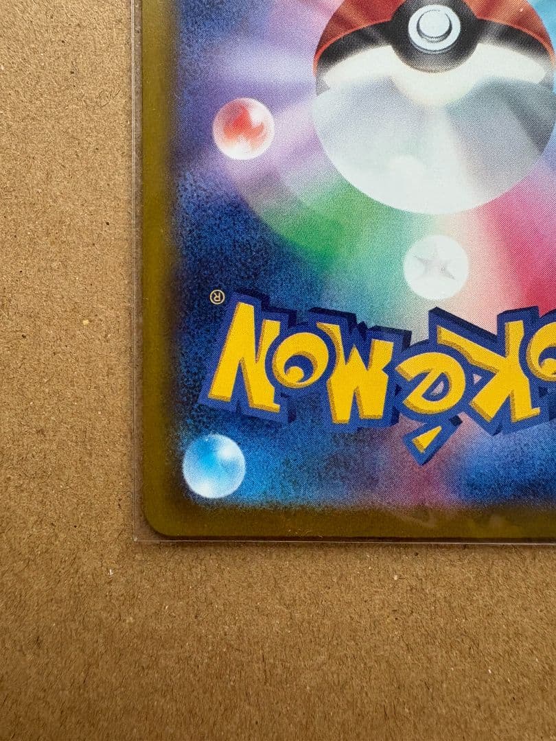 ピカチュウex sar メガドリームex234/193