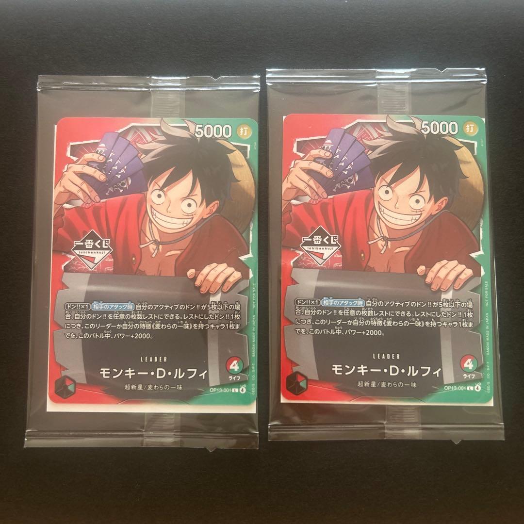 【一番くじ】ワンピースカードゲーム プロモ　モンキー・D・ルフィ　2枚