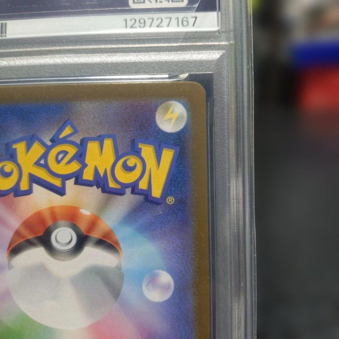 M1Lメガブレイブ リーリエの決心 091/063 SAR PSA9